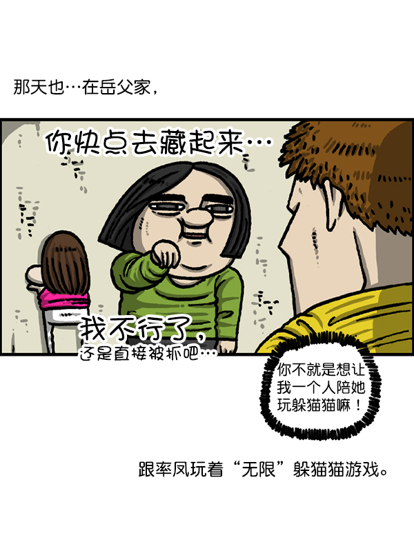 治愈心灵的声音音频3小时漫画,[第1228话] 我在这里3图
