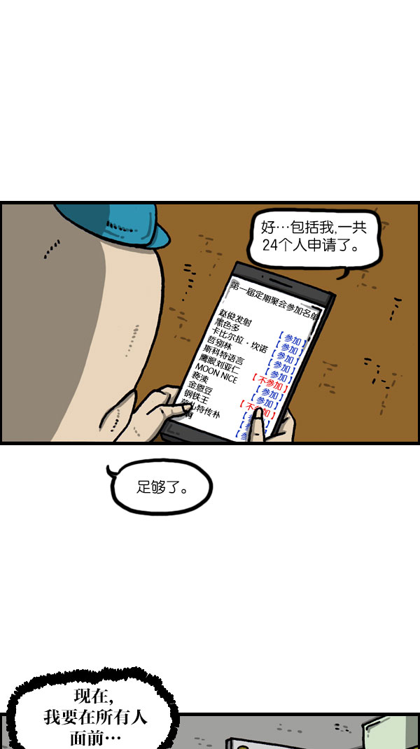 最快更新的心灵的声音漫画,[第1081话] 致命ID 232图