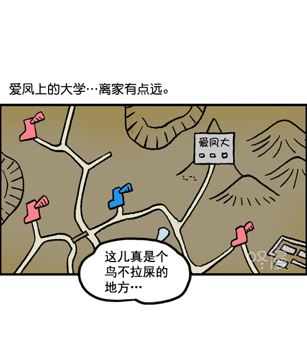 心里的声音韩剧第一集漫画,[第1151话] 口味一致2图