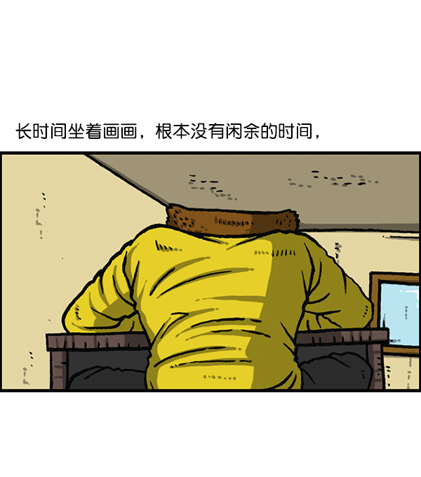 心里的声音韩剧第一集漫画,[第1158话] 病秧子派对4图
