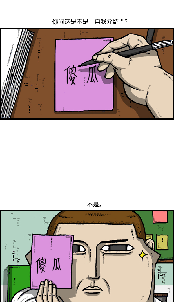 最快更新的心灵的声音漫画,[第943话] 后背2图