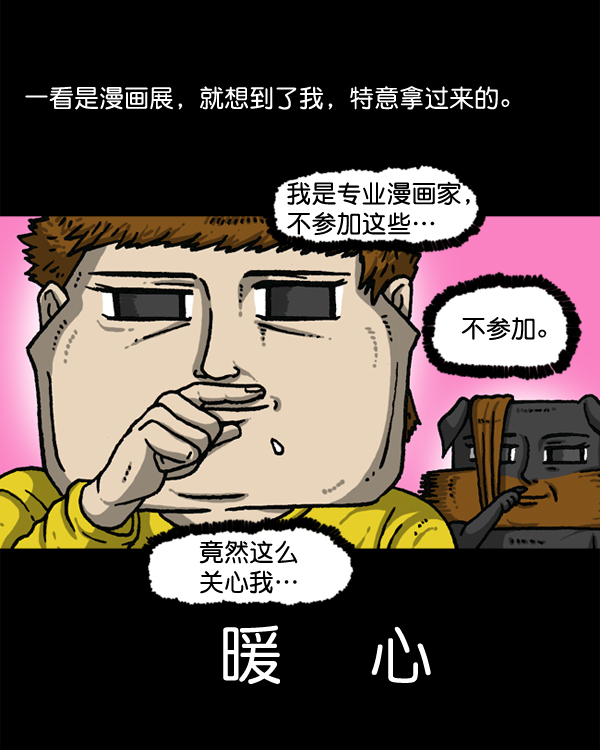 最快更新的心灵的声音漫画,[第1147话] OK，一切都在我的掌控中4图