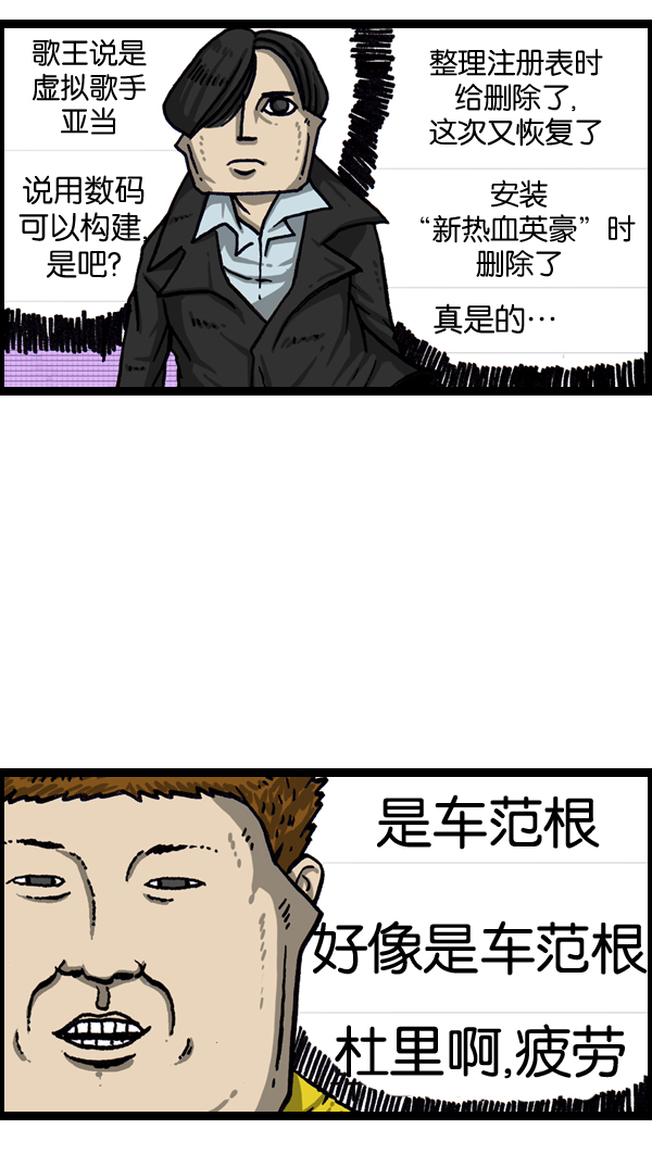 最快更新的心灵的声音漫画,[第1018话] 蒙面歌王5图