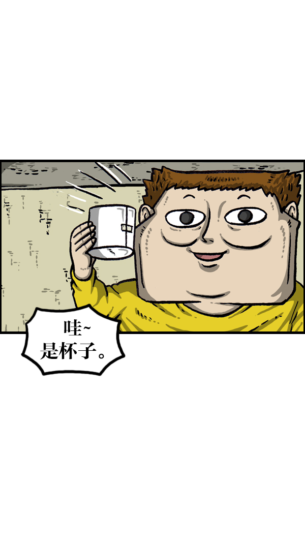 最快更新的心灵的声音漫画,[第1068话] 纸5图