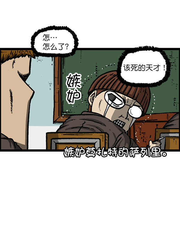 最快更新的心灵的声音漫画,[第1157话] 你是几年级？4图