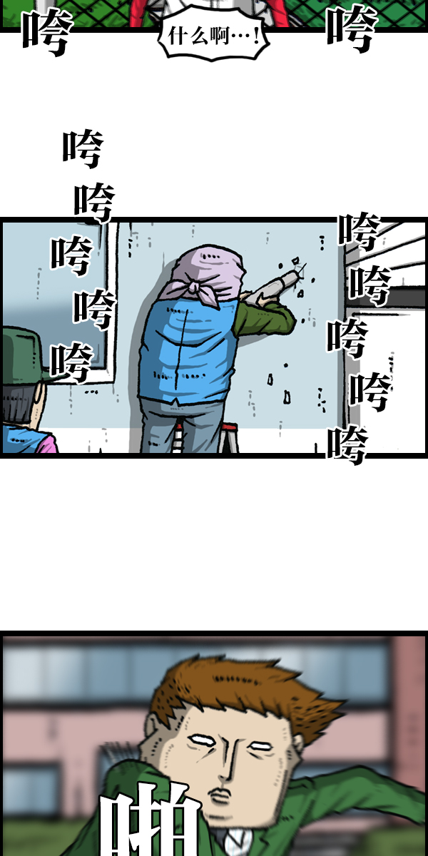 最快更新的心灵的声音漫画,[第1119话] 体育之神3图