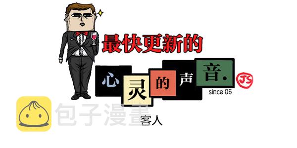 心灵的声音动画op漫画,[第1126话] 客人1图