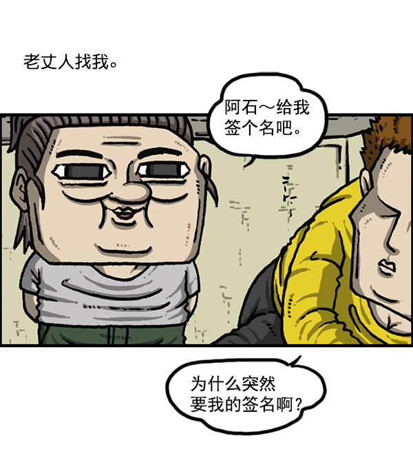 最快更新的心灵的声音漫画,[第1198话] 您的名字是？2图