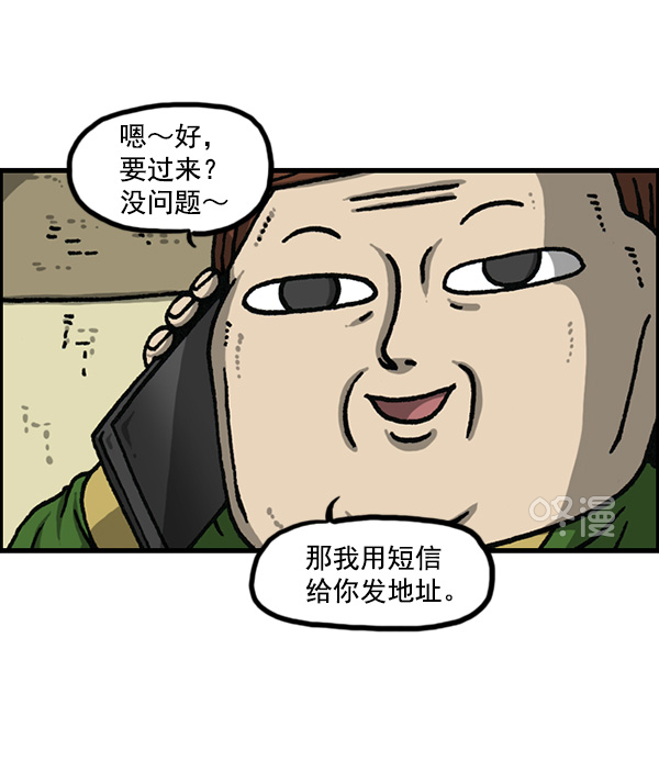 最快更新心灵的声音免费漫画,[第1167话]玩具屋2图