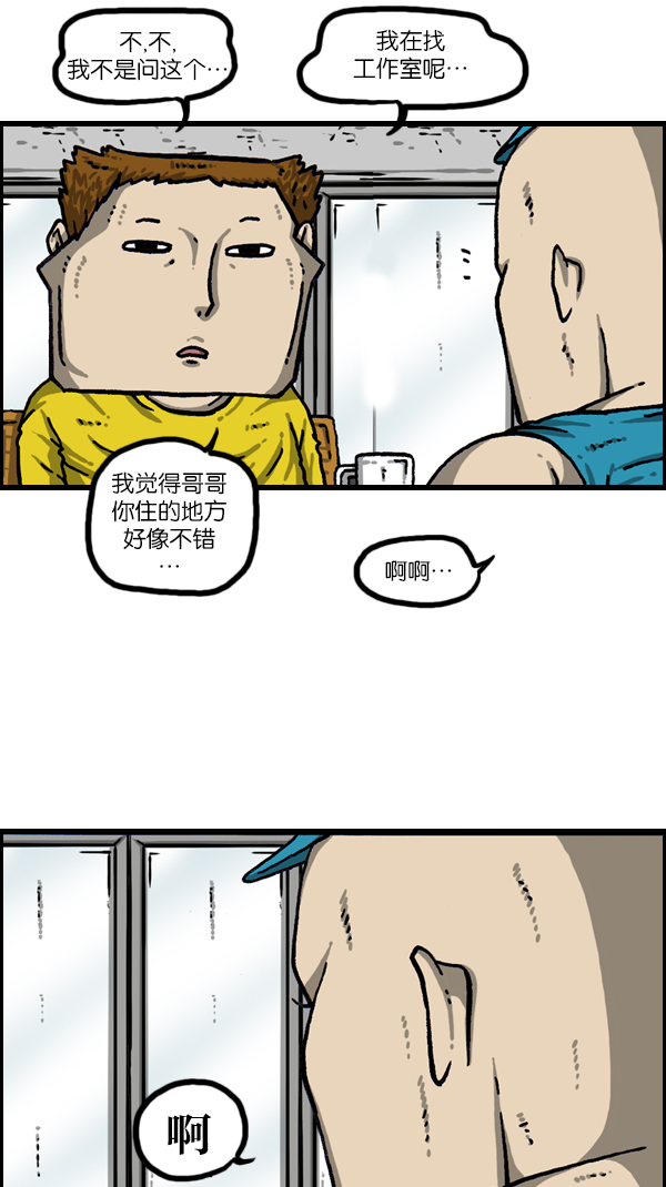 空灵直达心灵的声音漫画,[第1079话] 旧房子给你2图