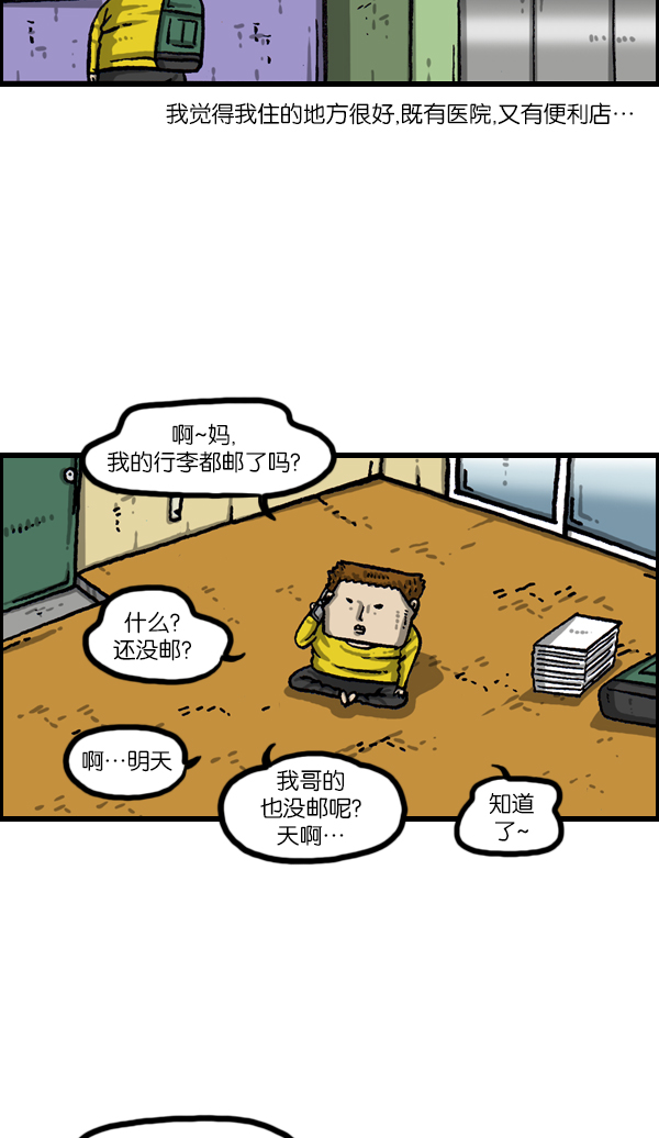 最快更新的心灵的声音漫画,[第1068话] 纸3图