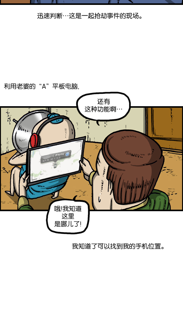 最快更新的心灵的声音漫画,[第994话] 力量4图