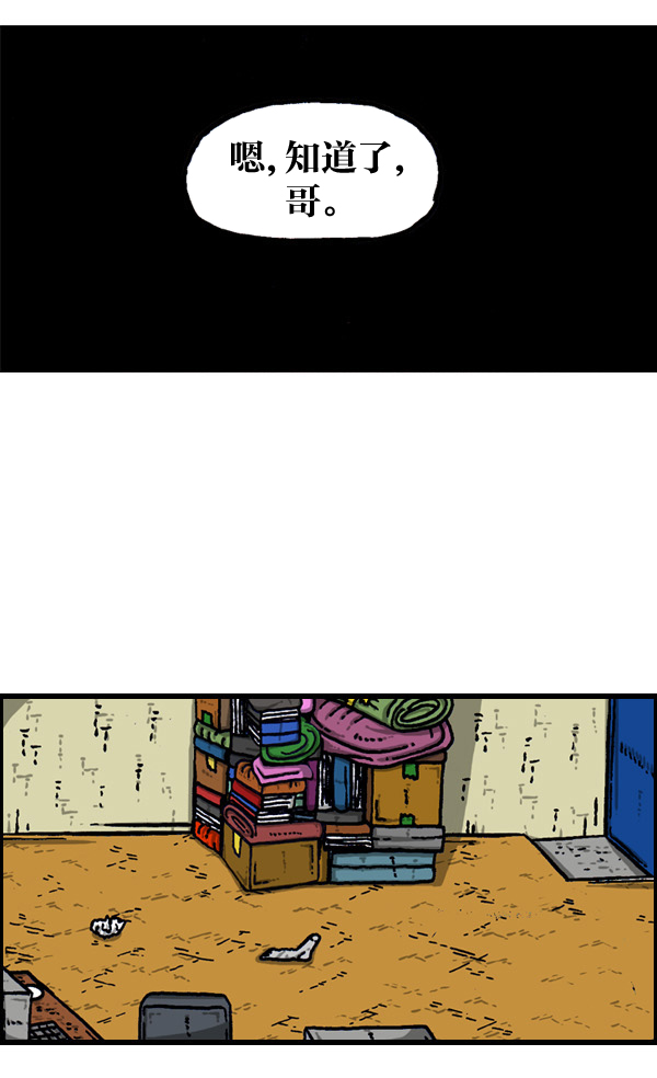 心灵的声音动画op漫画,[第901话] 村子会馆2-隐形威胁-4图