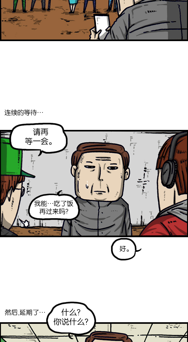 最快更新的心灵的声音漫画,[第1112话] 群众演员34图