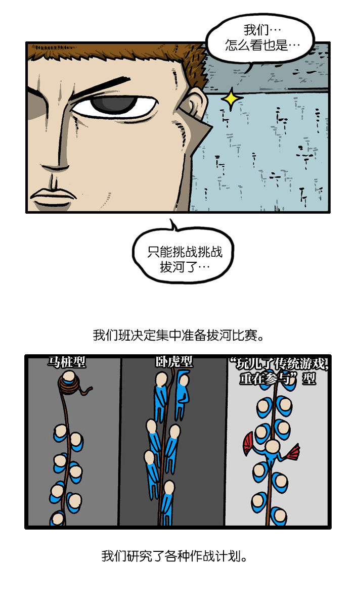 心里的声音韩剧第一集漫画,[第917话] 初中生-意外的旅程-2图