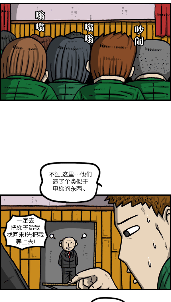 心灵的声音动画op漫画,[第1069话] 礼堂舞台4图