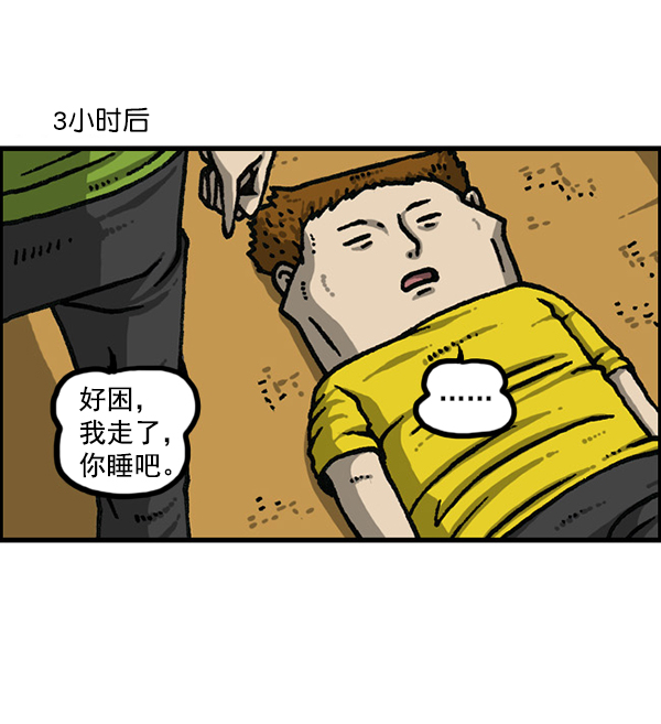 心灵的声音动画op漫画,[第1175话] 投影4图