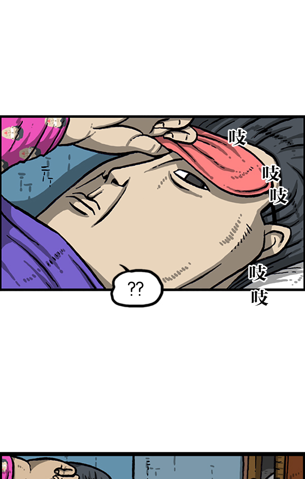 心灵的声音漫画漫画,[第996话] 老鼠2图
