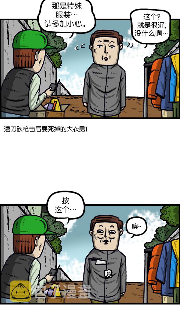 最快更新的心灵的声音漫画,[第1112话] 群众演员32图