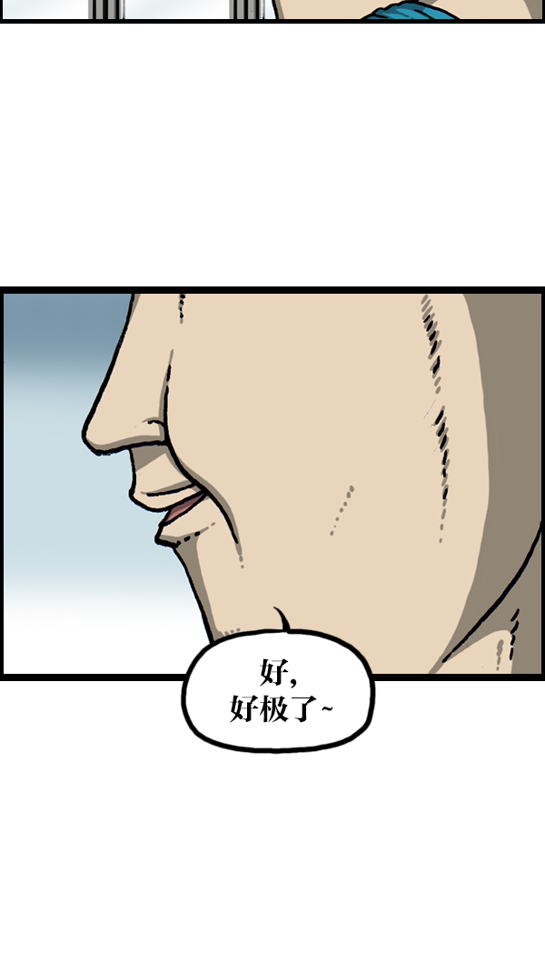 空灵直达心灵的声音漫画,[第1079话] 旧房子给你3图