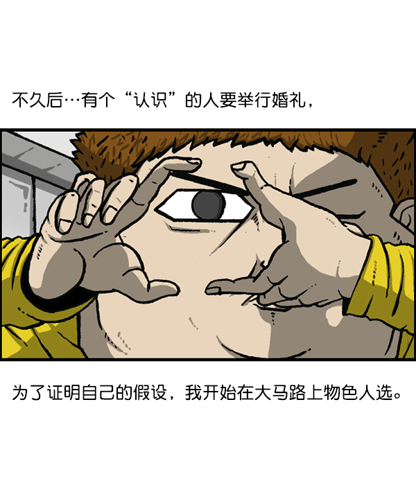 最快更新的心灵的声音漫画漫画,[第1149话] 你替我去5图