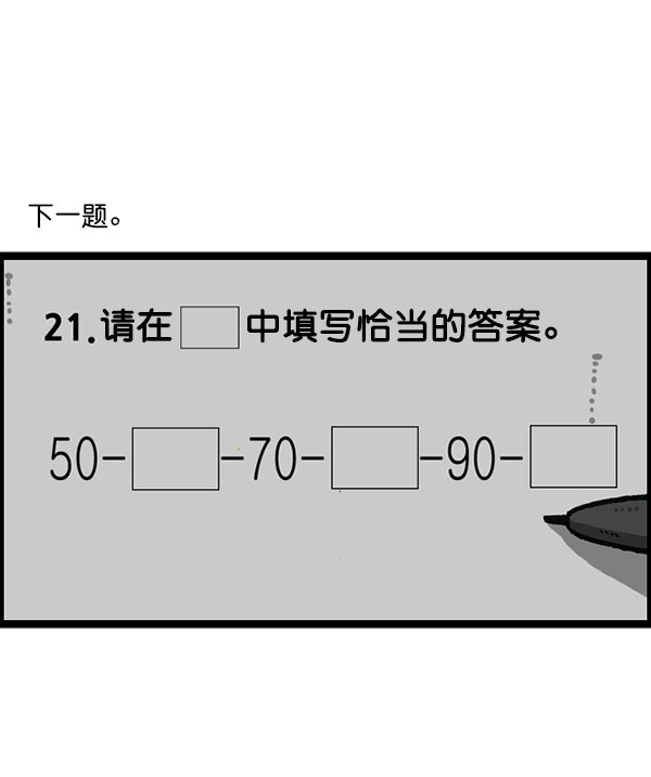 最快更新的心灵的声音漫画,[第1157话] 你是几年级？5图