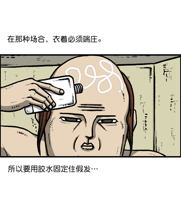 最快更新的心灵的声音漫画,[第1202话] 堂叔4图