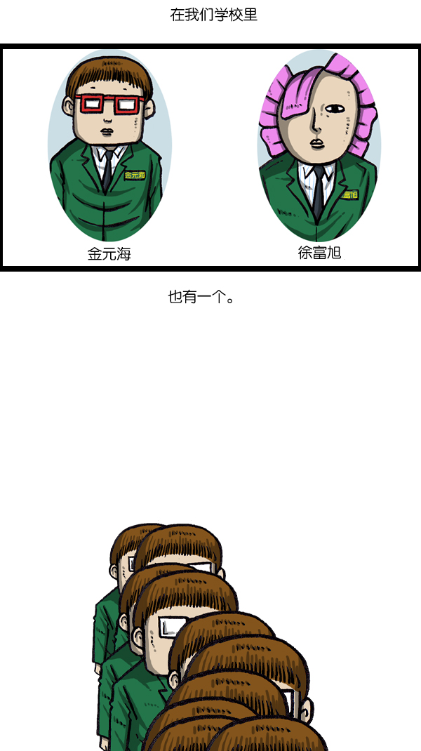 心里的声音韩剧第一集漫画,[第1062话] 像我的你4图