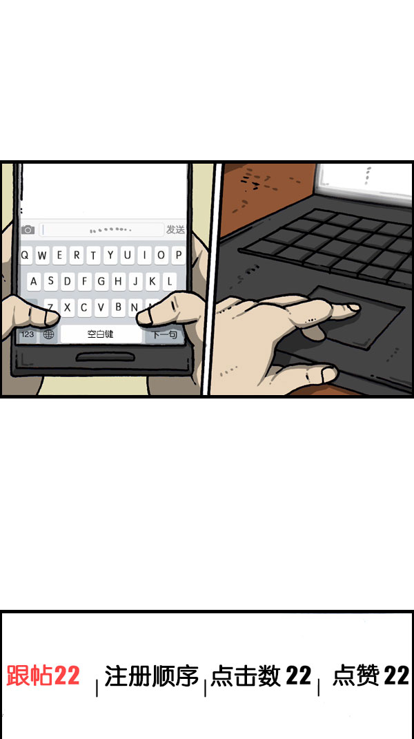 心灵的声音动画op漫画,[第1081话] 致命ID 235图