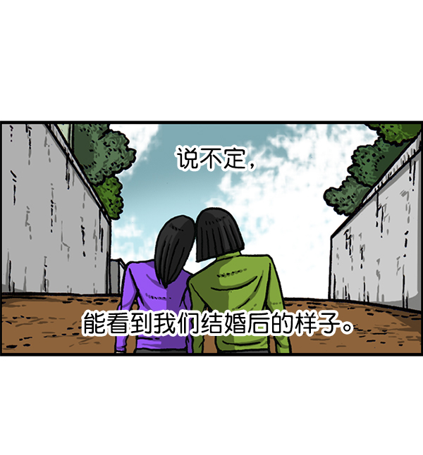 心里的声音韩剧第一集漫画,[第1150话] 介绍一下，这位是...4图