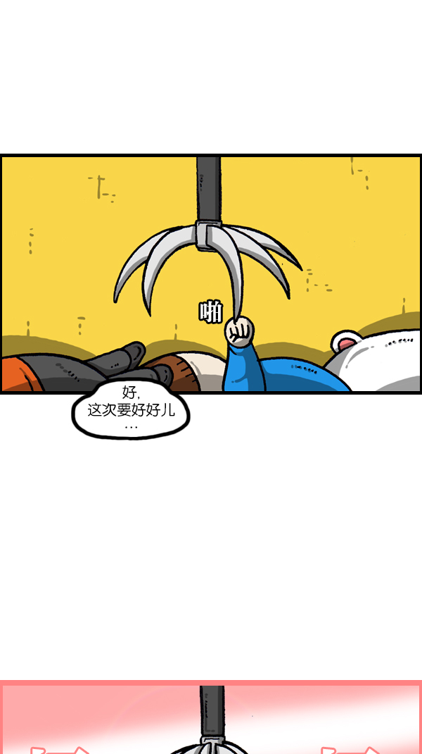 最快更新的心灵的声音漫画,[第1080话] 抓娃娃5图