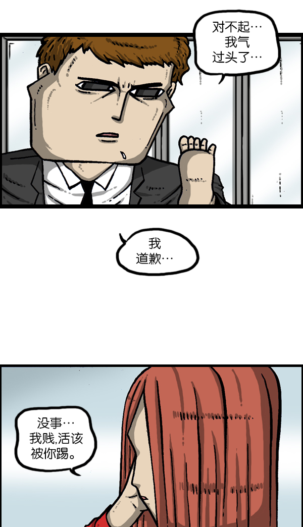 最快更新的心灵的声音漫画,[第947话] 脚5图
