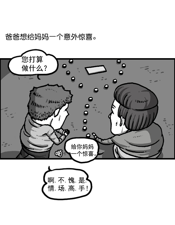 最快更新的心灵的声音漫画漫画,[第1221话] 把妈妈请过来2图