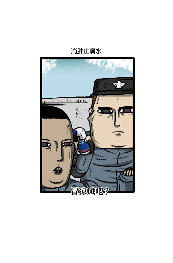 最快更新的心灵的声音漫画,[第931话] 卫生员3图