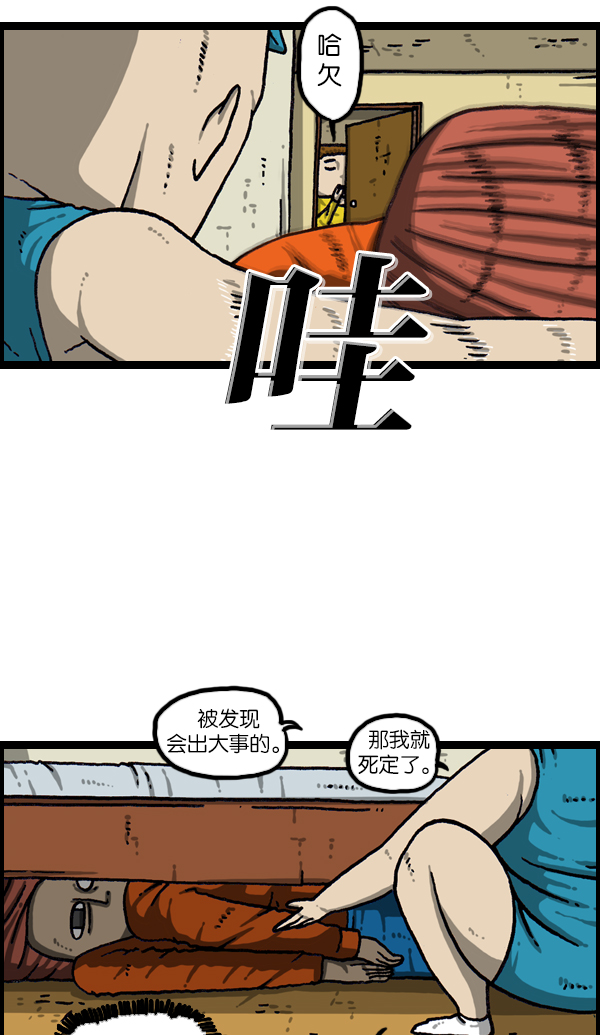 最快更新的心灵的声音漫画,[第1075话] 谁家啊4图