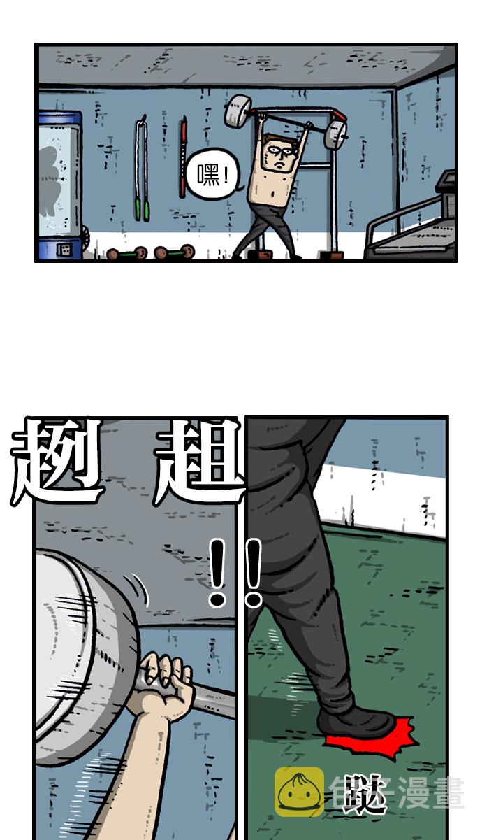 心灵的声音漫画漫画,[第934话] 腰痛飓风3图