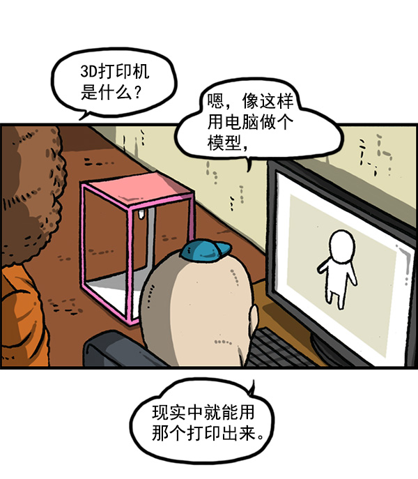 心灵的声音动画op漫画,[第1164话]手办家族5图