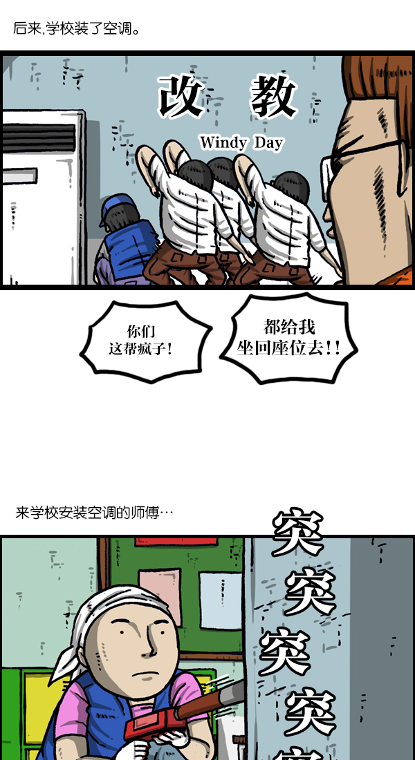 心灵的声音动画op漫画,[第1048话] 在墙上2图