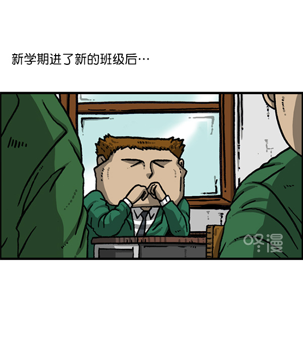 最快更新的心灵的声音漫画,[第1153话] 眼镜大战Z2图