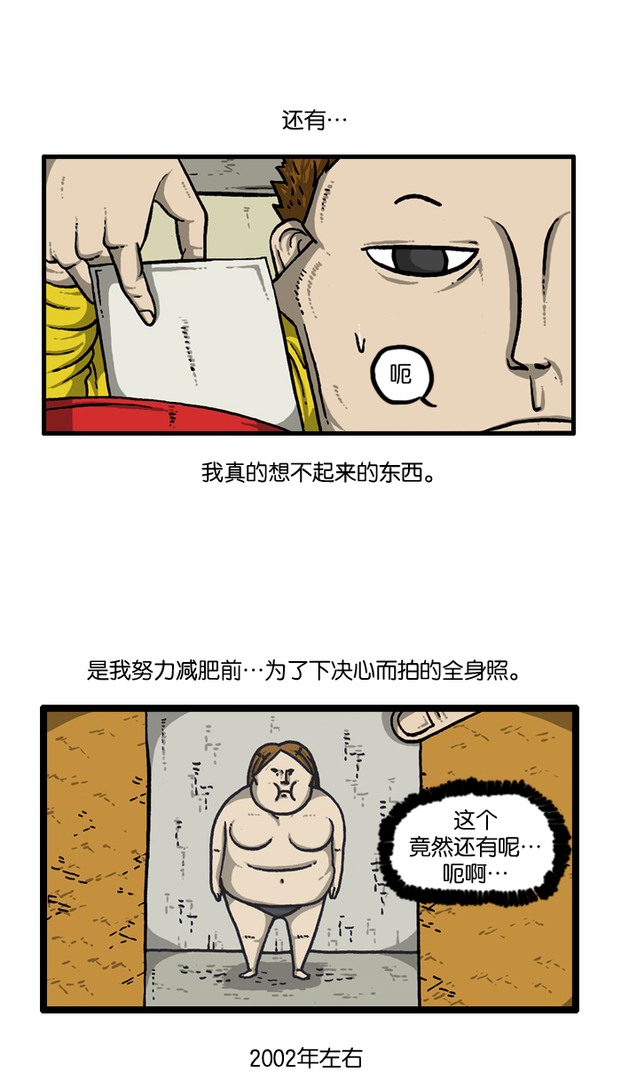 最快更新的心灵的声音漫画,[第911话] 旧物4图