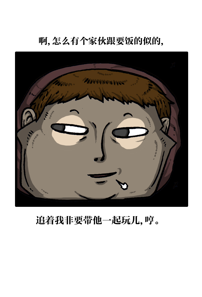 最快更新的心灵的声音漫画,[第936话] 废品复仇者联盟3图
