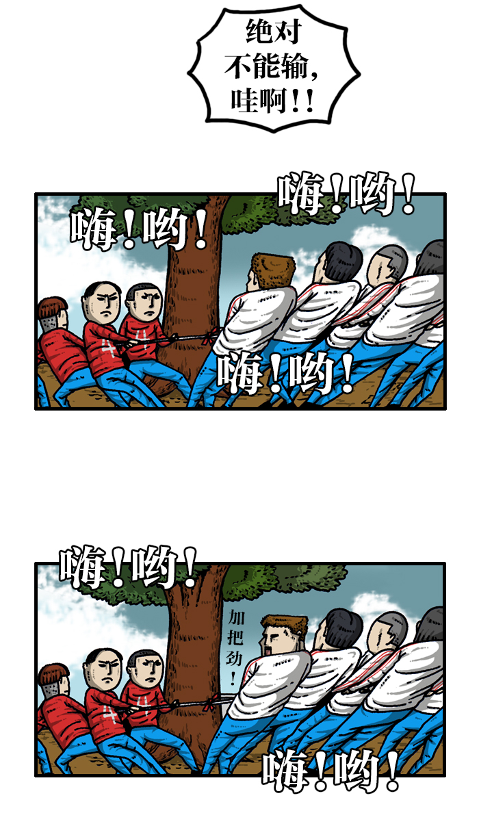 心里的声音韩剧第一集漫画,[第917话] 初中生-意外的旅程-4图