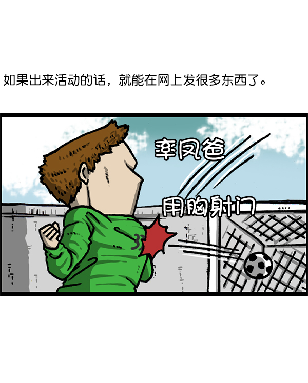 最快更新的心灵的声音漫画,[第1218话] 活动2图