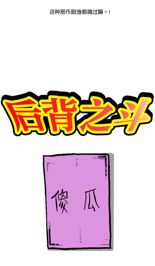 最快更新的心灵的声音漫画,[第943话] 后背5图