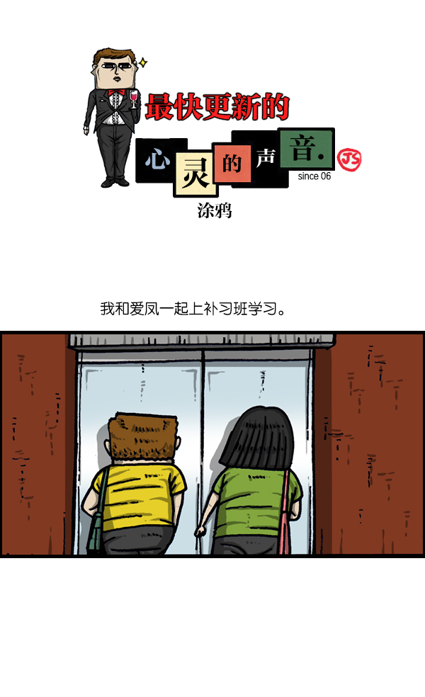 心灵的声音动画op漫画,[第953话] 涂鸦1图