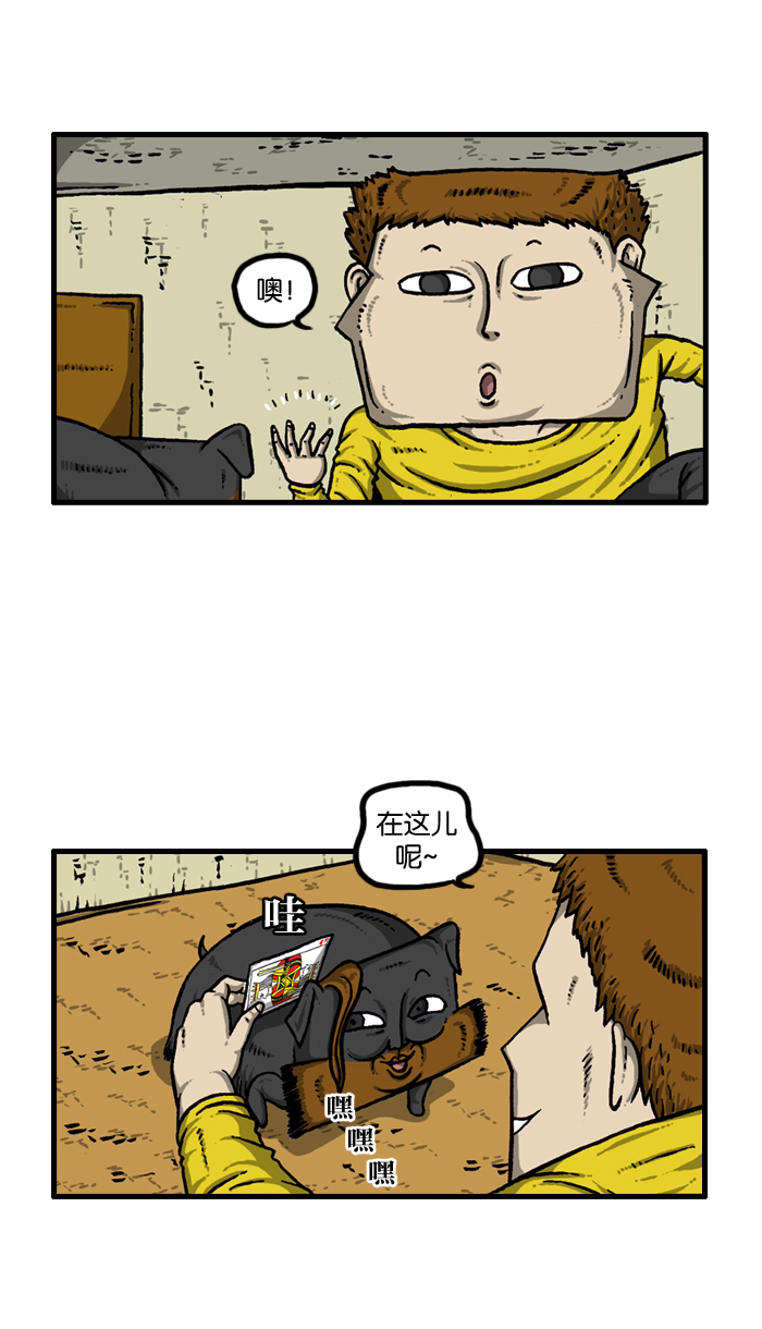 最快更新的心灵的声音漫画,[第911话] 旧物3图