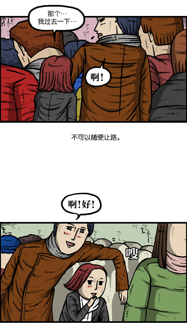 最快更新的心灵的声音漫画,[第902话] 人山人海1图