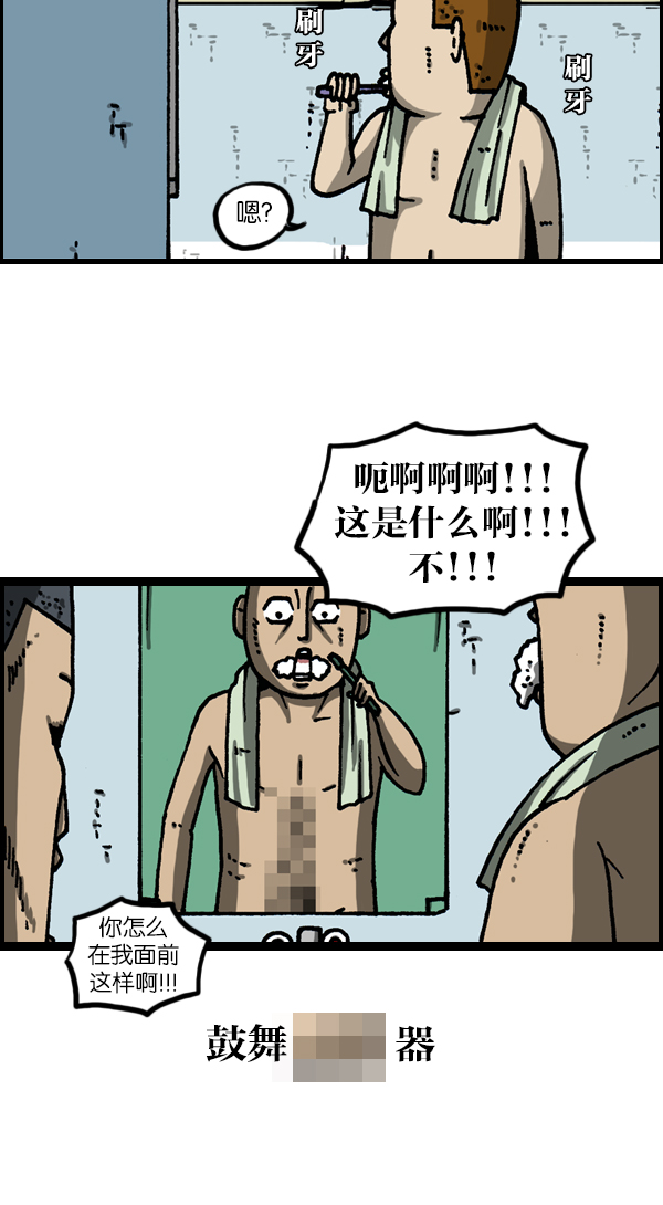 [第1121话] 画兵4
