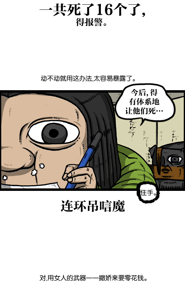最快更新的心灵的声音漫画,[第904话] 爱的凤凰4图