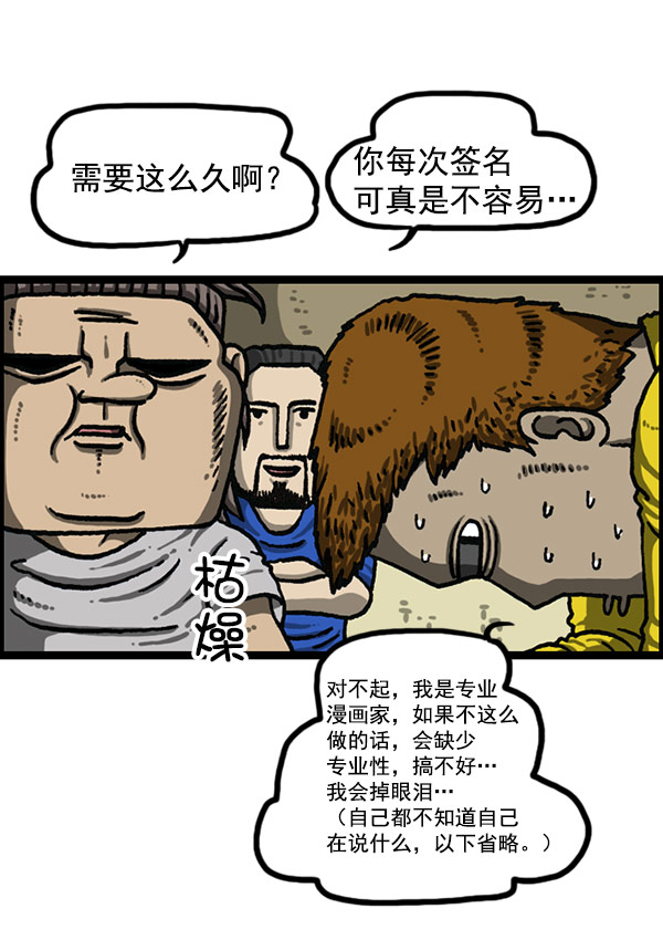 最快更新的心灵的声音漫画,[第1198话] 您的名字是？2图